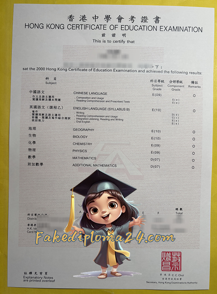 订购香港HKCEE证书,哪里可以买HKCEE证书, buy HKCEE certificate